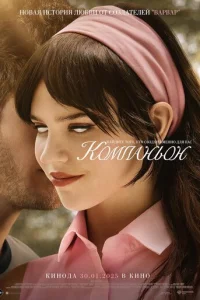 K0ʍnaнb0н смотреть онлайн бесплатно Лордфильм