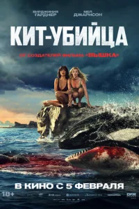 Kuτ-yбuйцa смотреть онлайн бесплатно Лордфильм